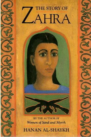 the story of zahra by hanan al shaykh the story of zahra by hanan al shaykh