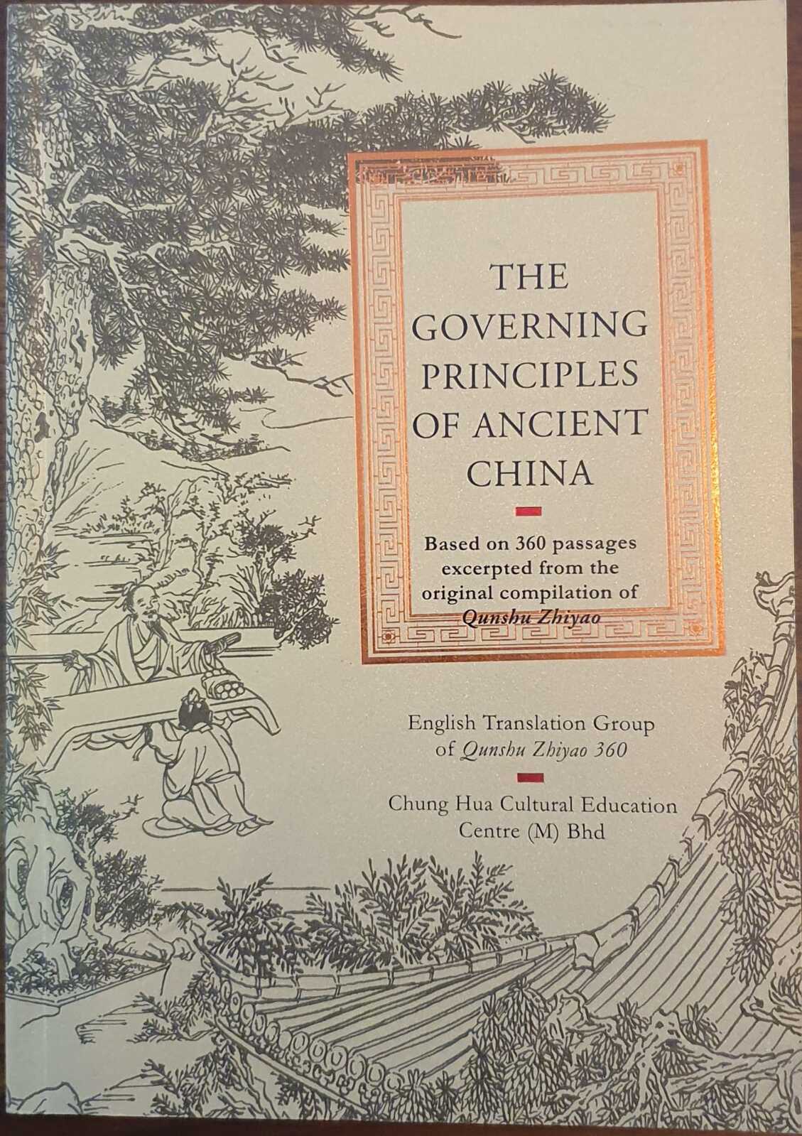 The Governing Principles of Ancient China Qunshu Zhiyao 360