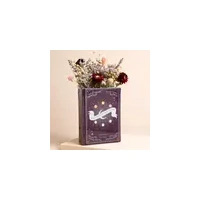 Written in the Stars Book Vase